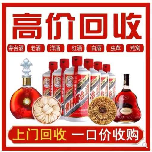 建始回收茅台酒