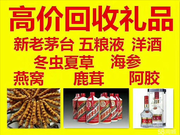 建始回收整箱茅台回收电话（附近推荐1.6公里/今日更新）